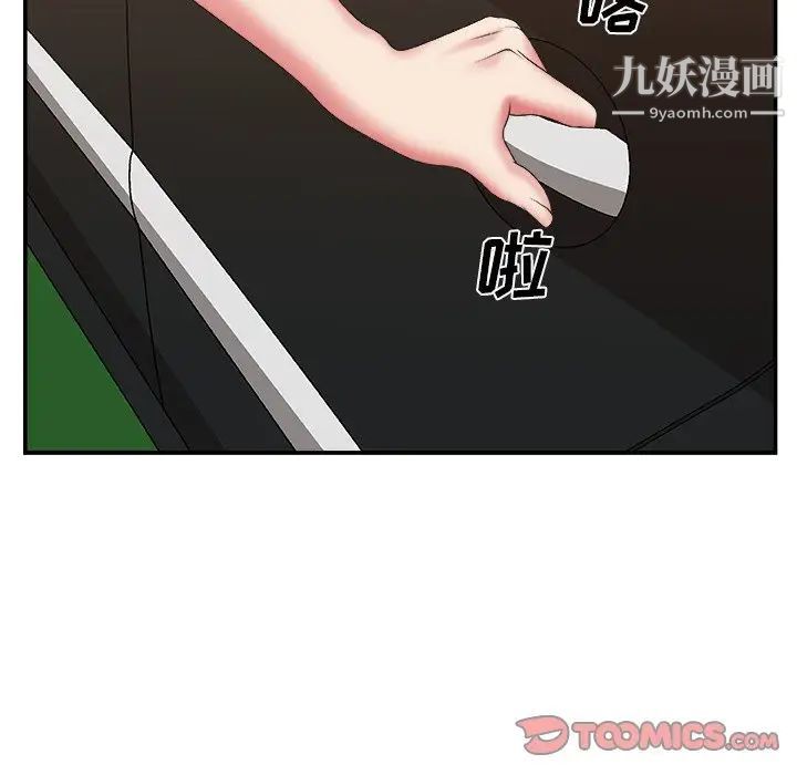 主播小姐第42话