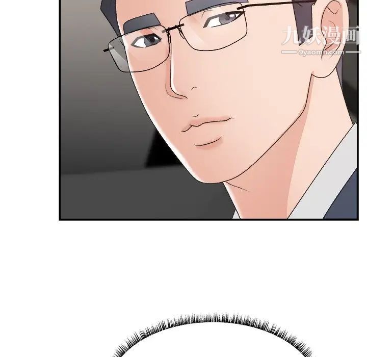 主播小姐第42话