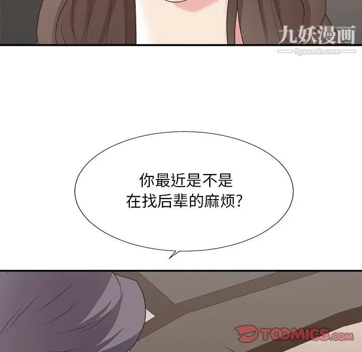 主播小姐第42话