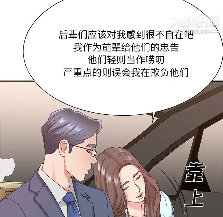 主播小姐第42话