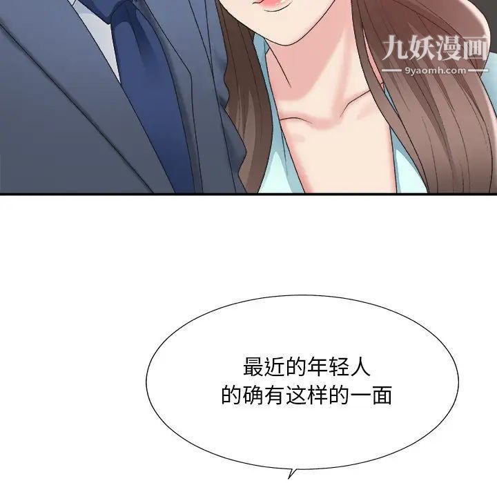 主播小姐第42话