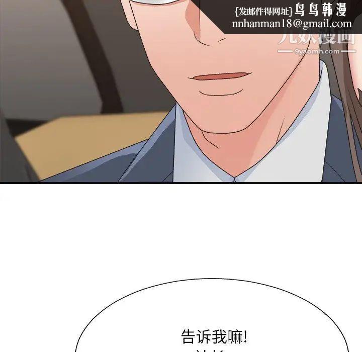 主播小姐第42话