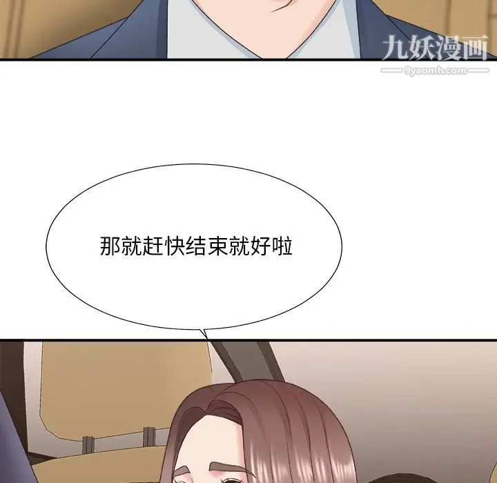 主播小姐第42话