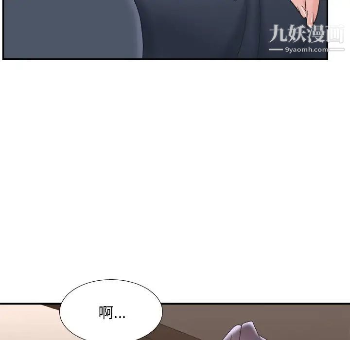 主播小姐第42话