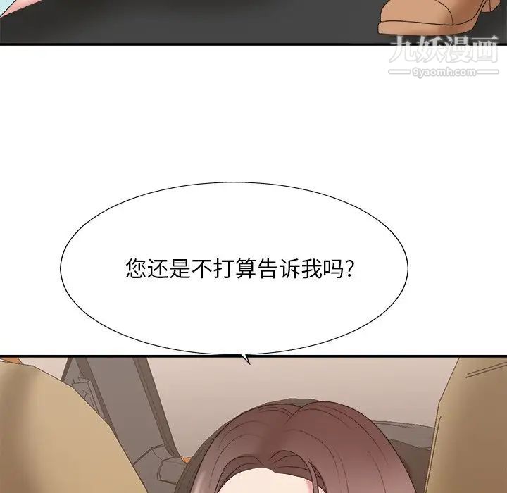 主播小姐第42话