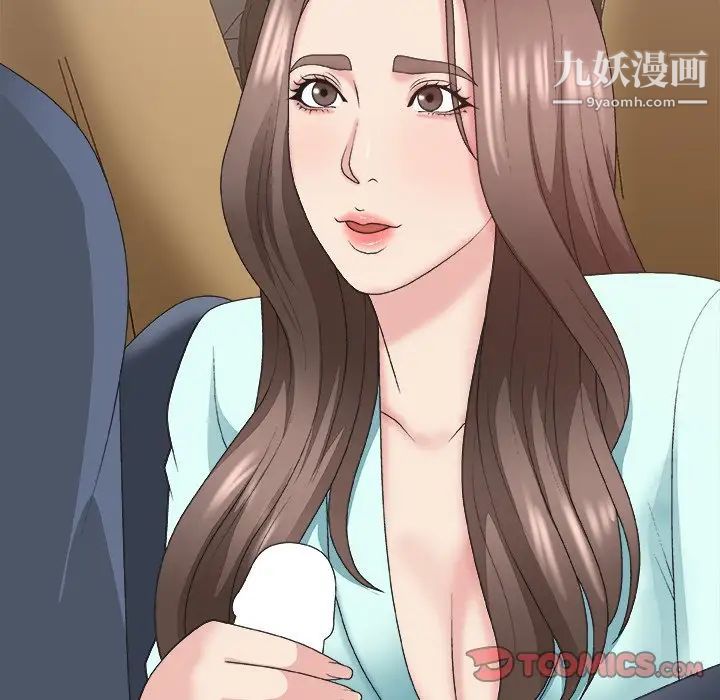 主播小姐第42话