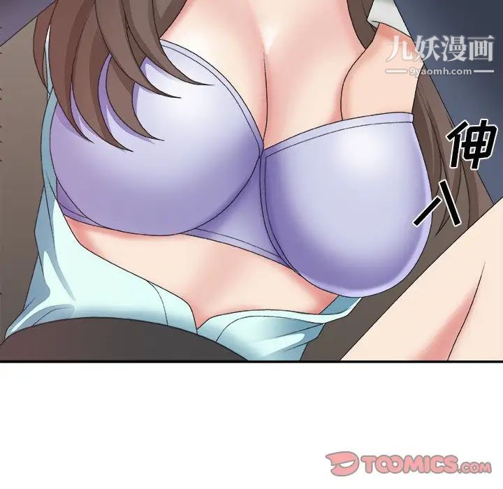 主播小姐第42话