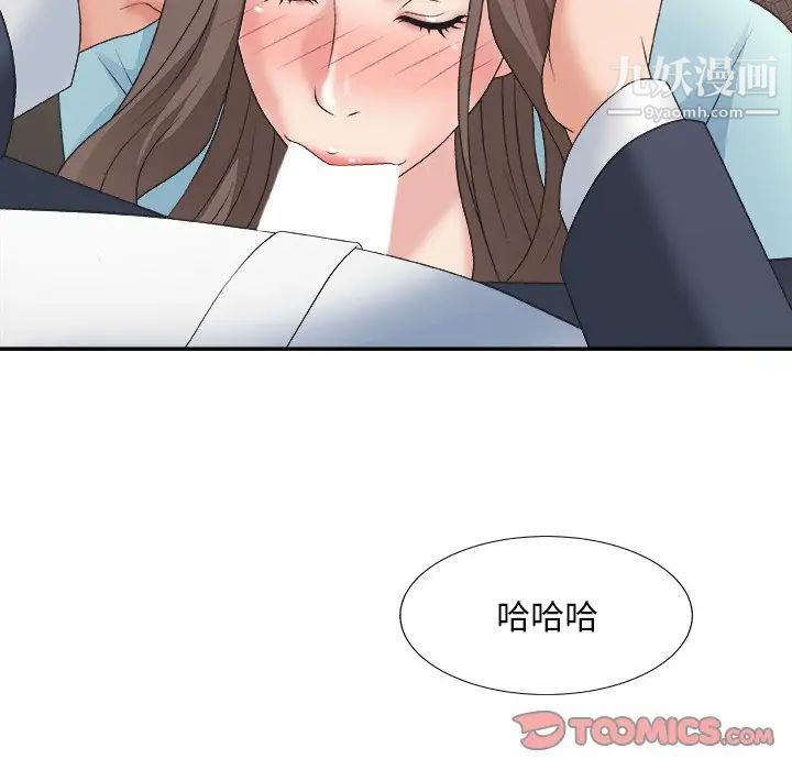 主播小姐第42话