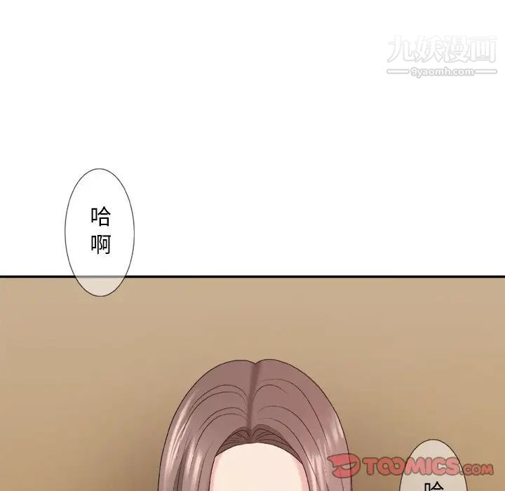 主播小姐第42话