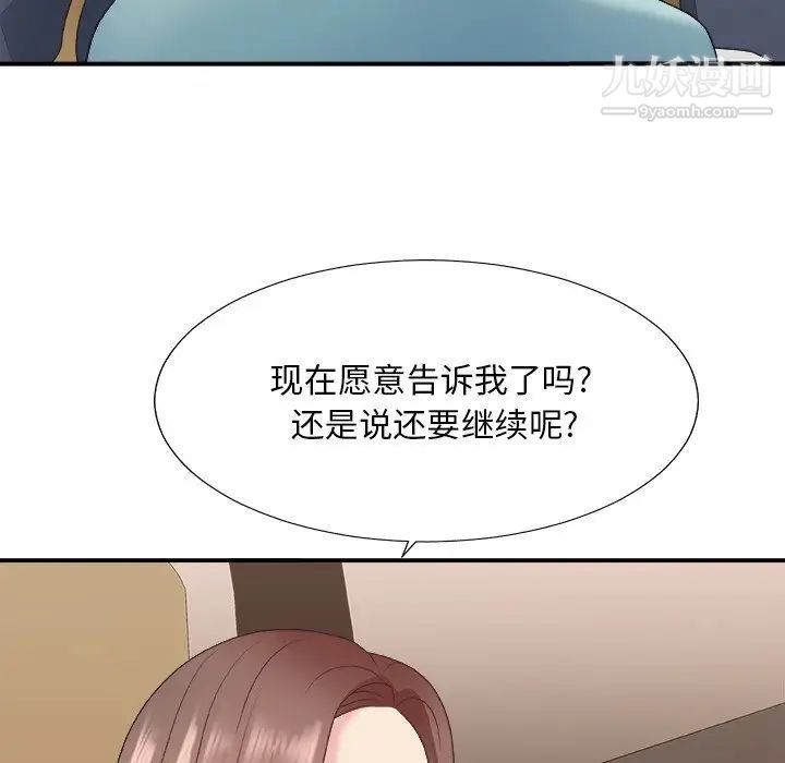 主播小姐第42话