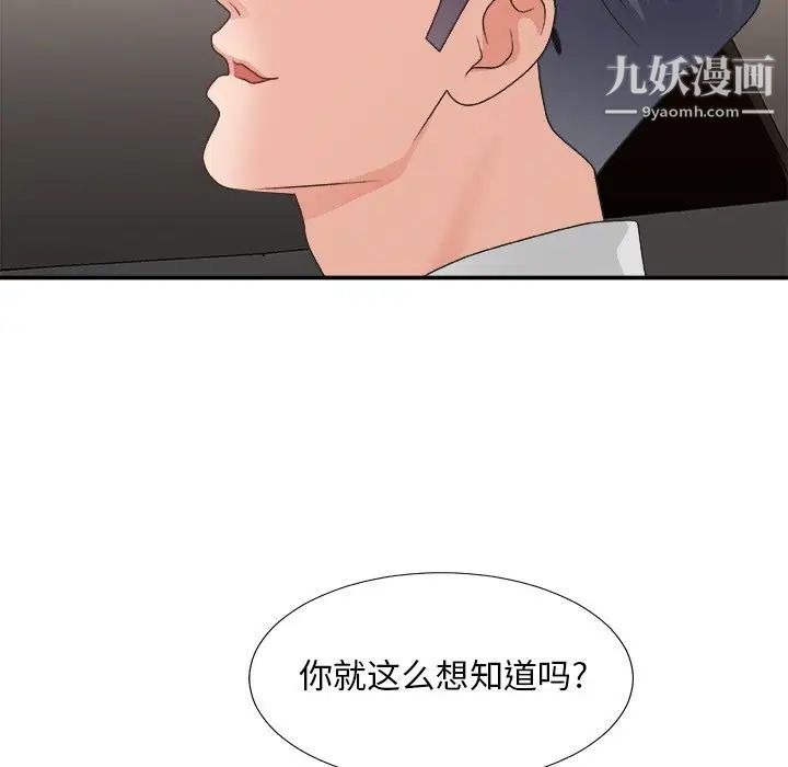 主播小姐第42话