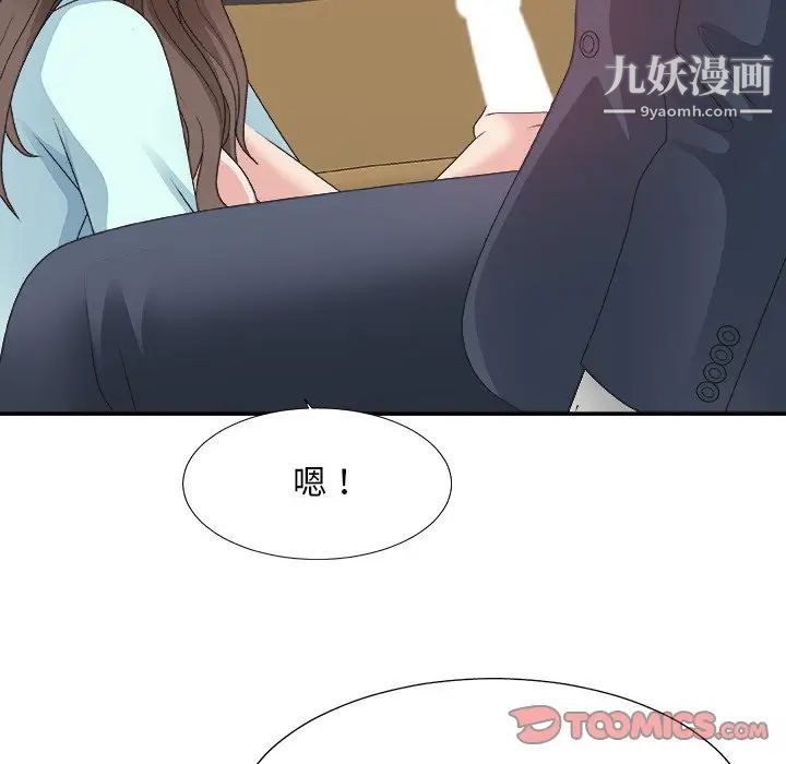 主播小姐第42话