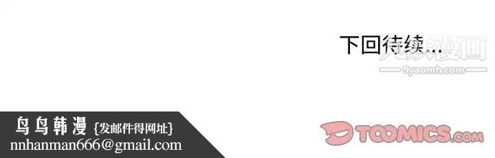 主播小姐第42话