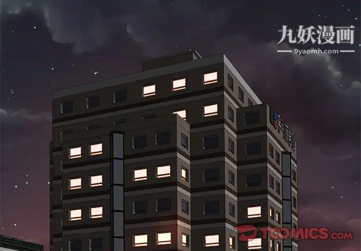 主播小姐第43话