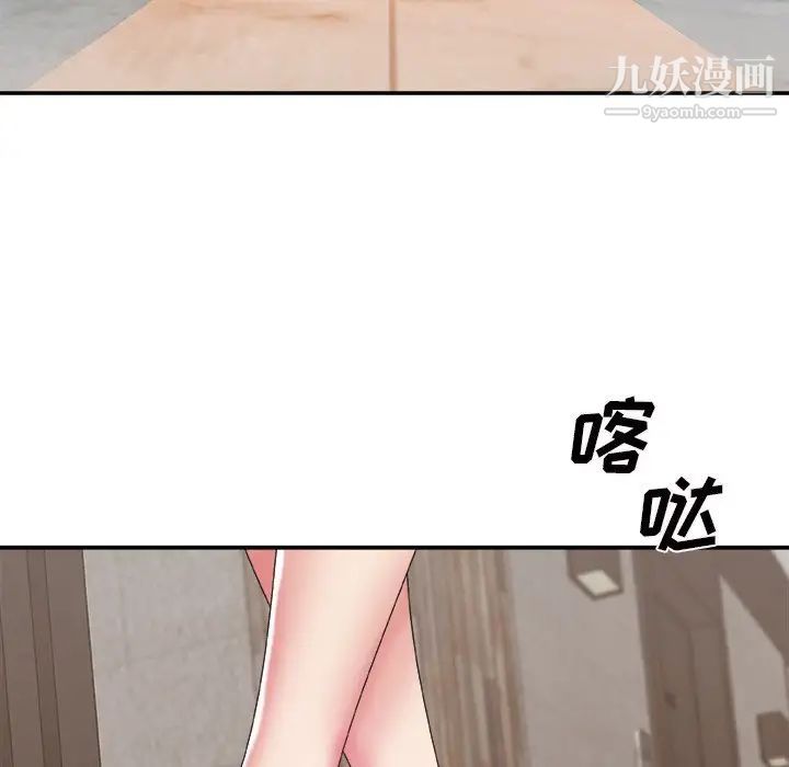 主播小姐第43话