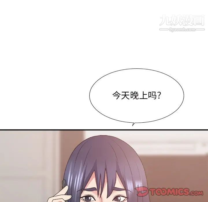 主播小姐第43话