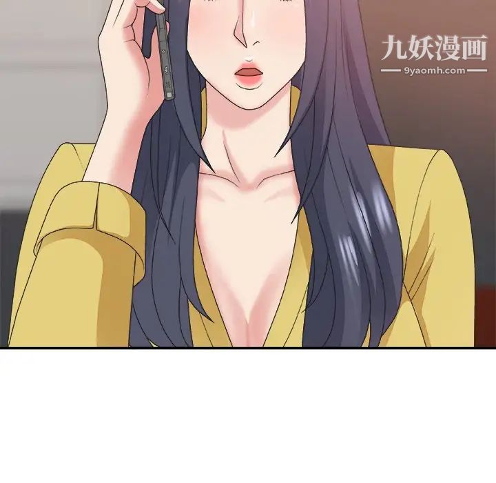 主播小姐第43话