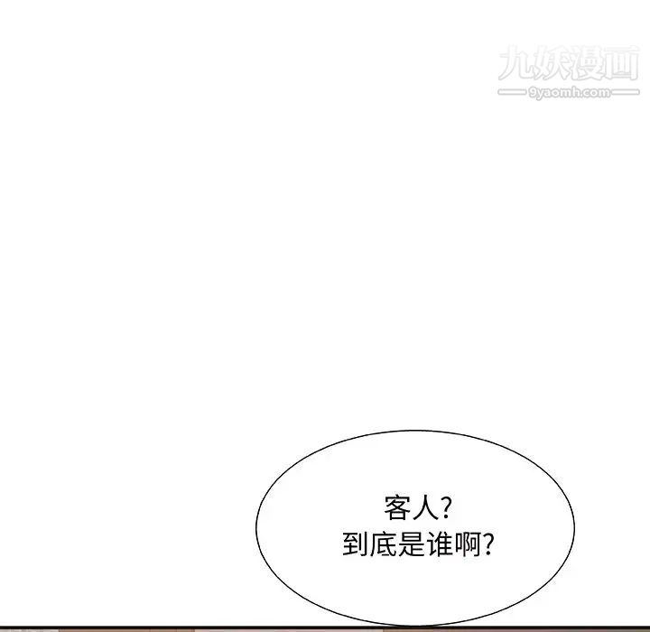 主播小姐第43话