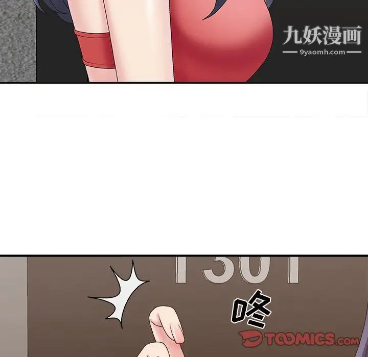 主播小姐第43话