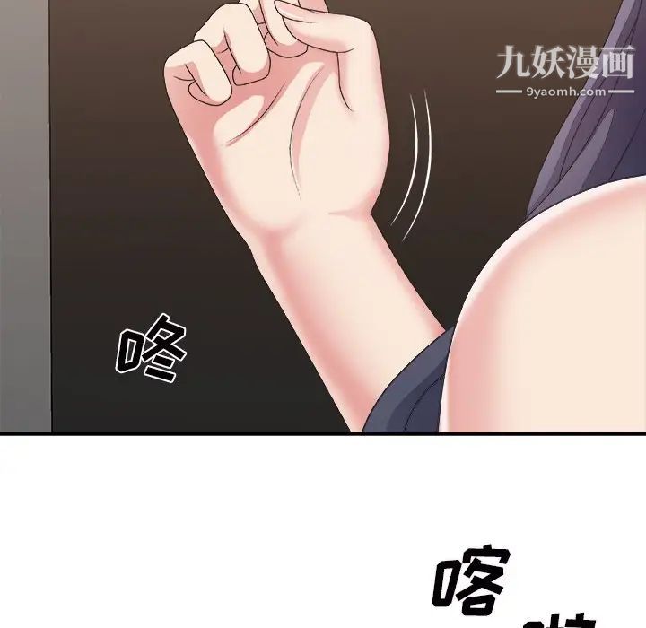 主播小姐第43话