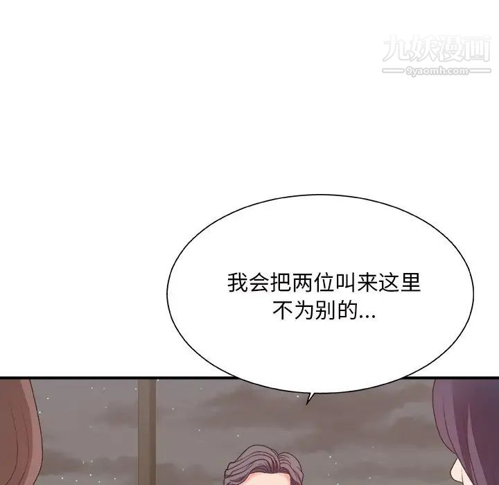 主播小姐第43话