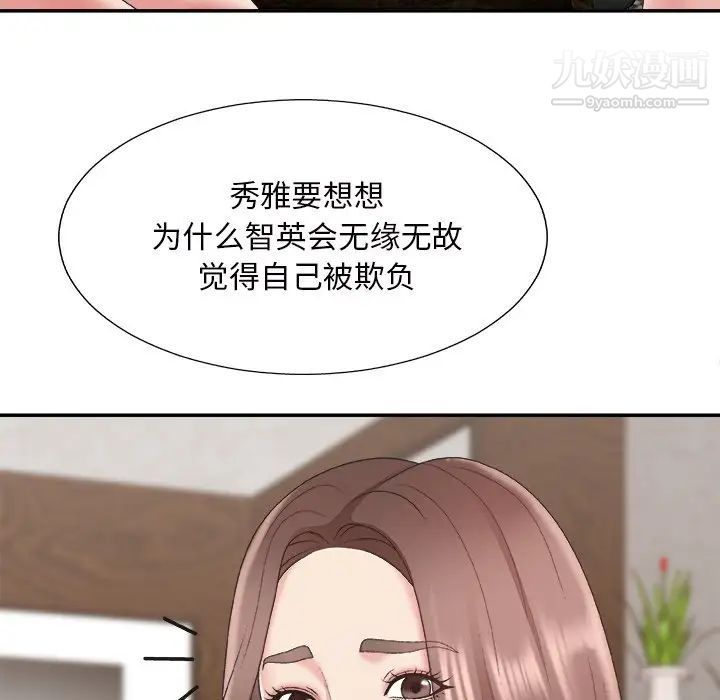 主播小姐第43话