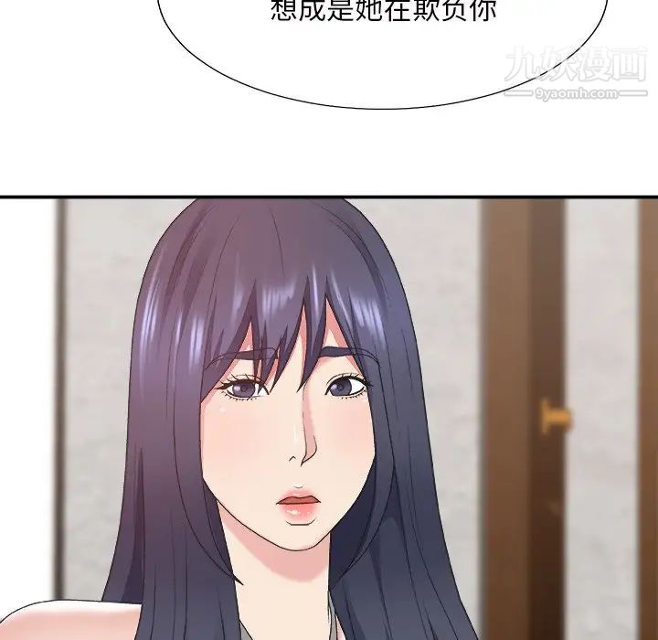 主播小姐第43话