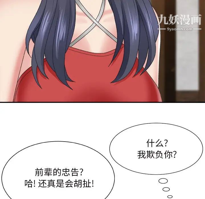 主播小姐第43话