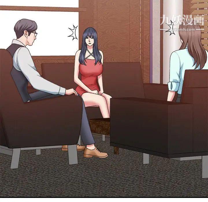 主播小姐第43话