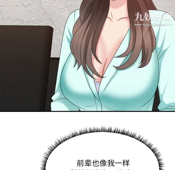 主播小姐第43话