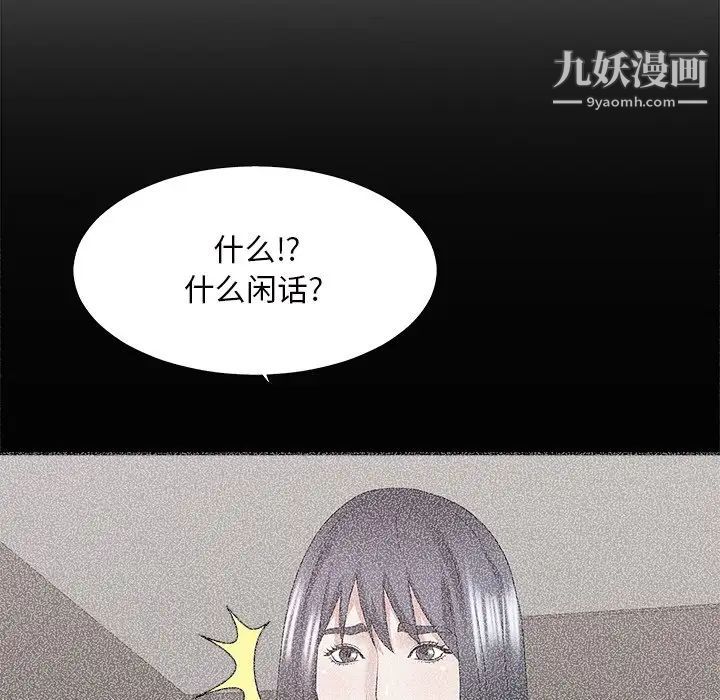 主播小姐第43话