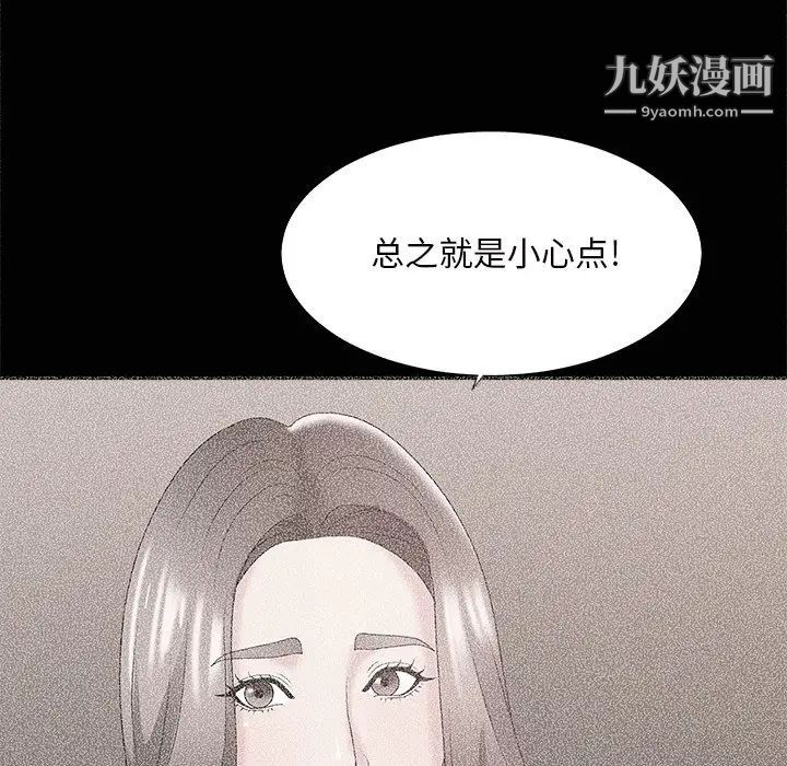 主播小姐第43话