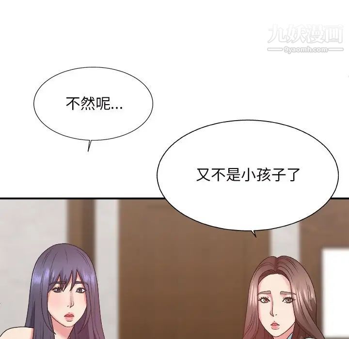 主播小姐第43话