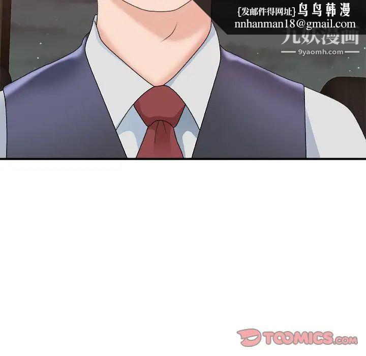 主播小姐第43话