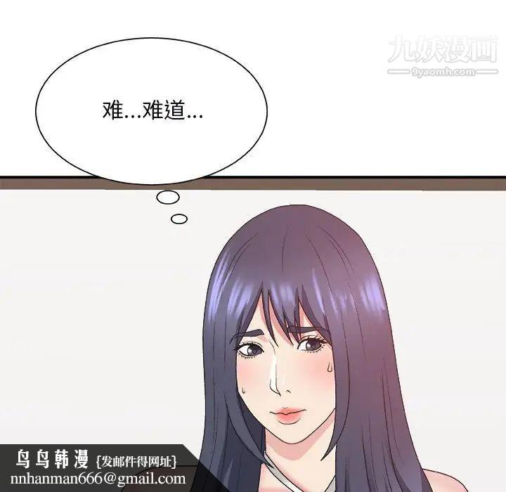 主播小姐第43话