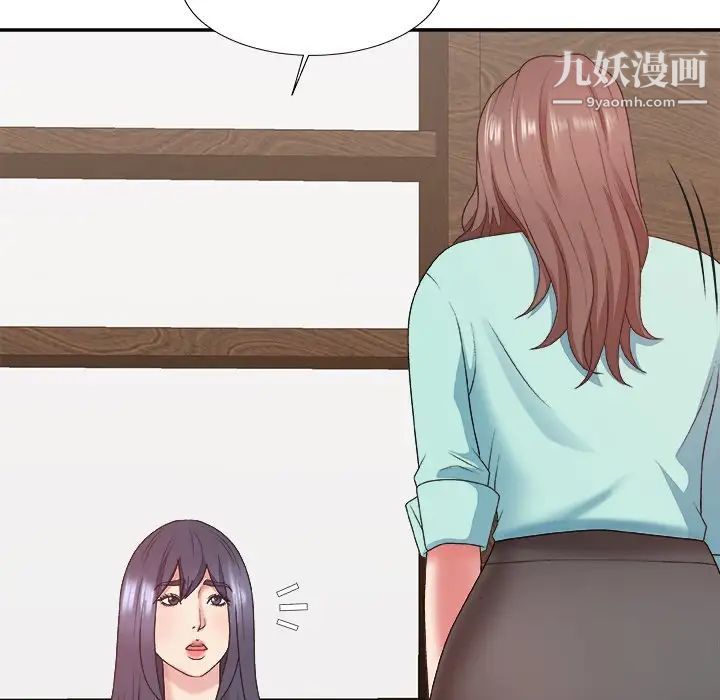 主播小姐第43话