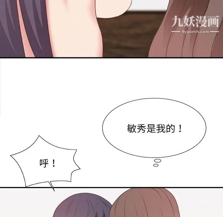 主播小姐第43话