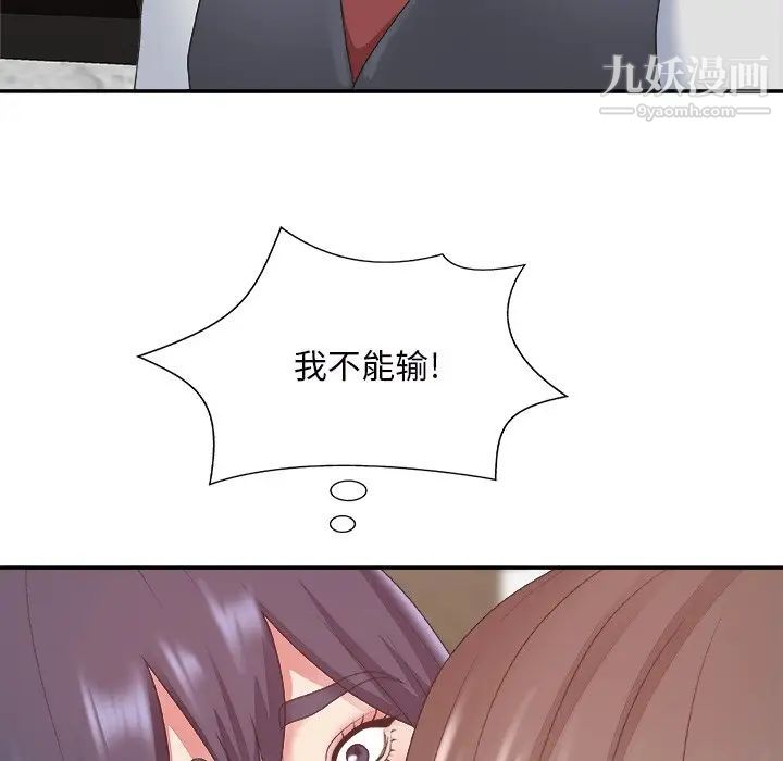 主播小姐第43话