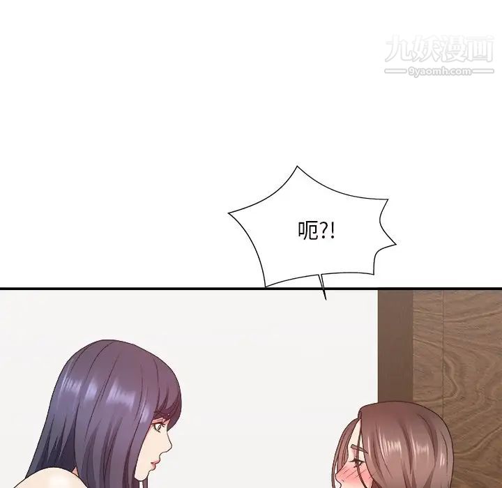 主播小姐第43话