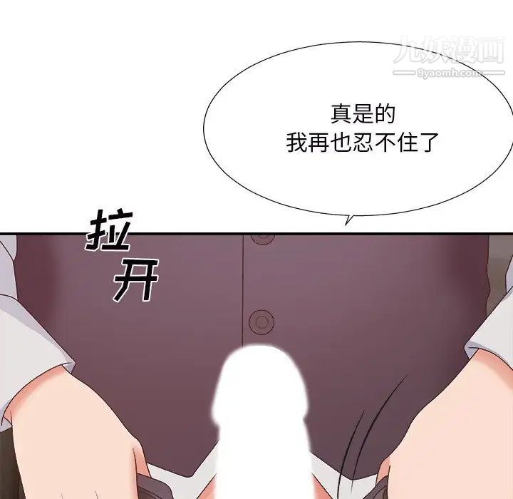 主播小姐第43话