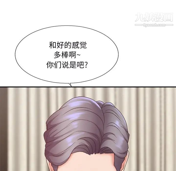 主播小姐第43话