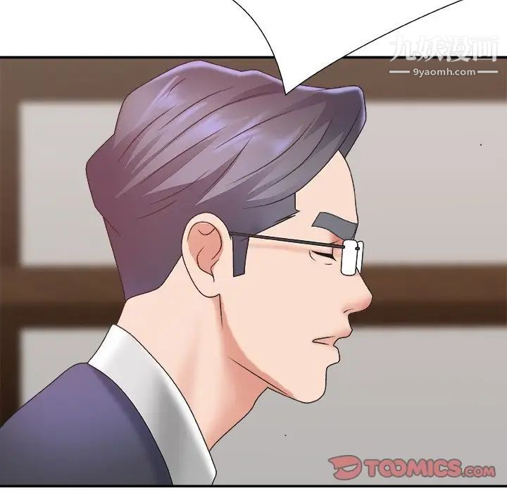 主播小姐第43话