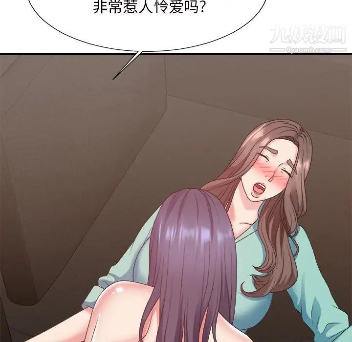 主播小姐第43话