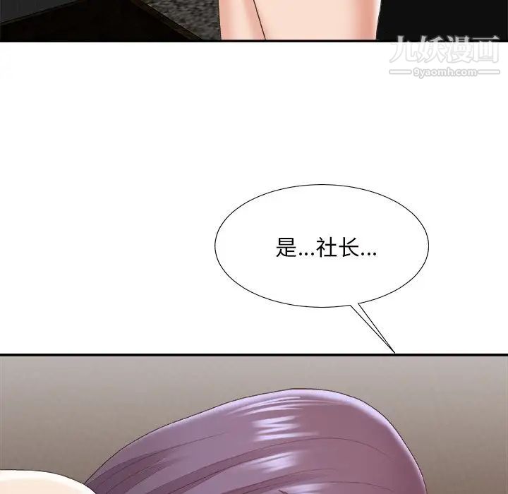 主播小姐第43话