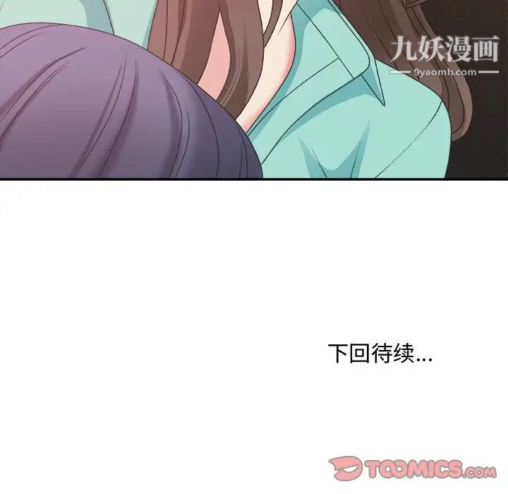 主播小姐第43话