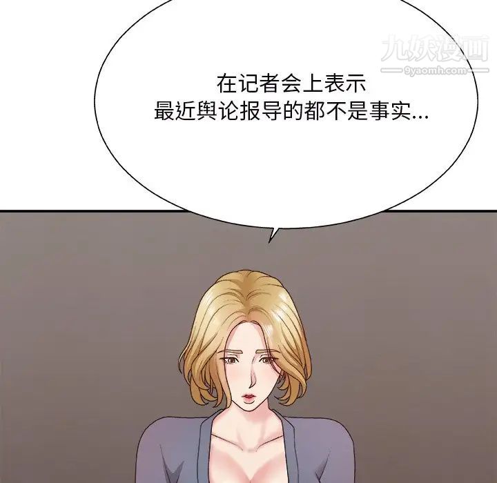 主播小姐第44话