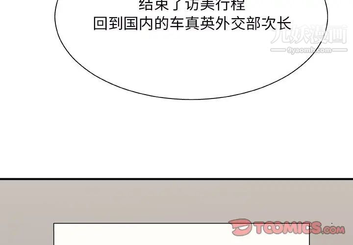 主播小姐第44话