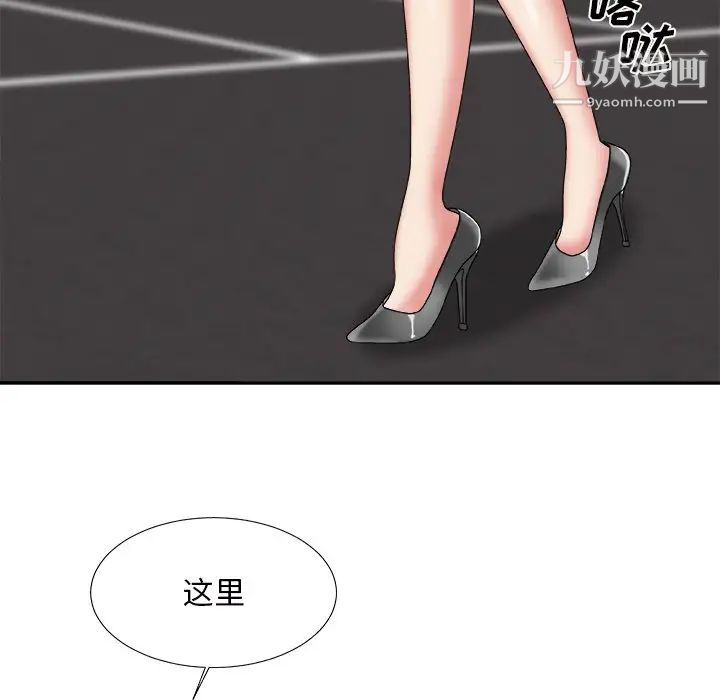 主播小姐第44话