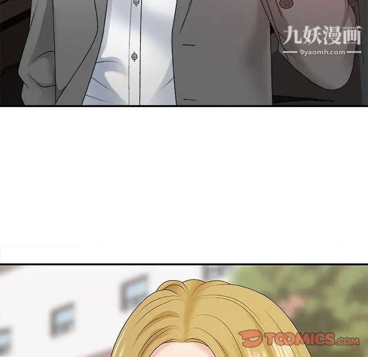 主播小姐第44话