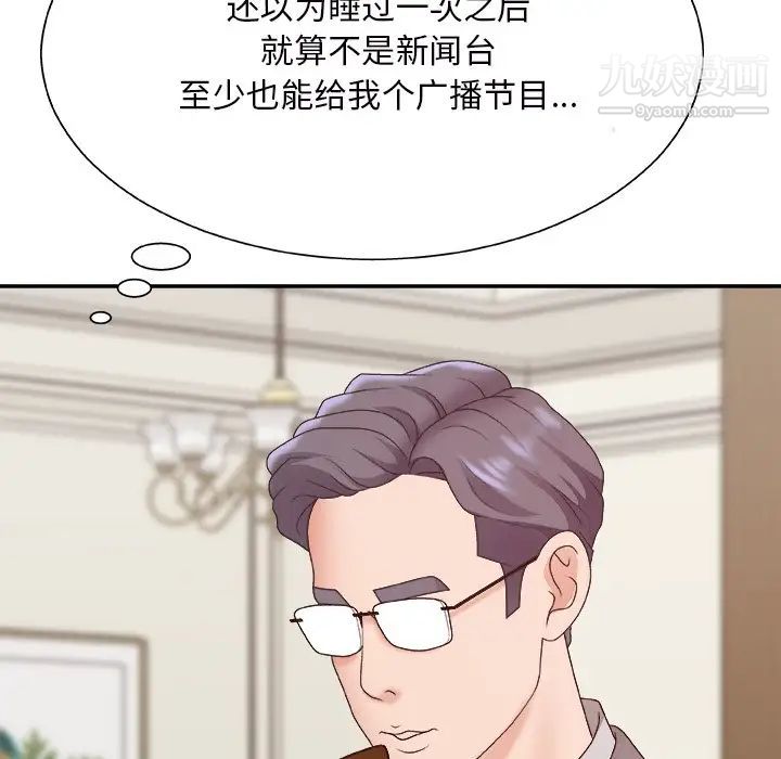 主播小姐第44话